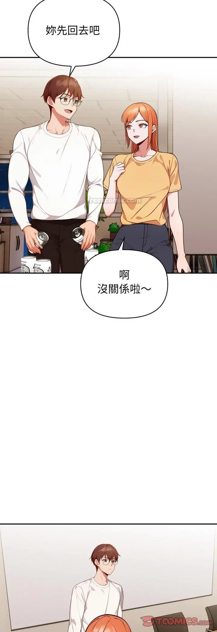 漫画《欲演越烈/捕捉美少女》第35话第45张图