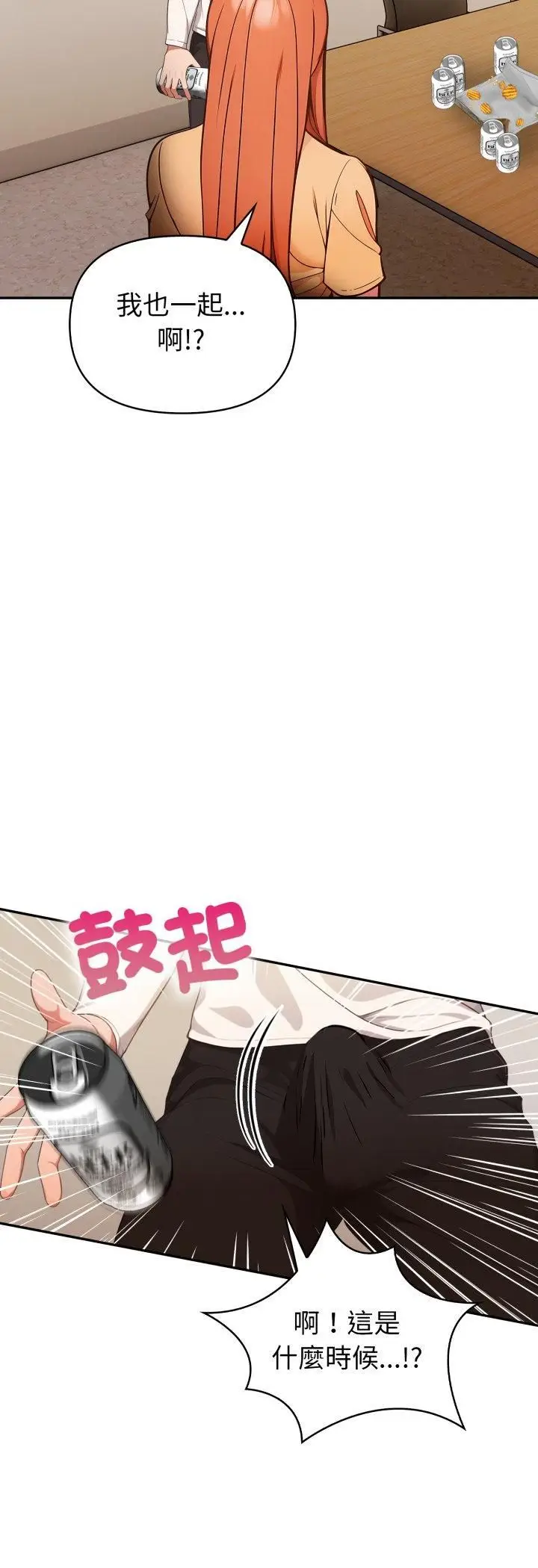漫画《欲演越烈/捕捉美少女》第35话第46张图