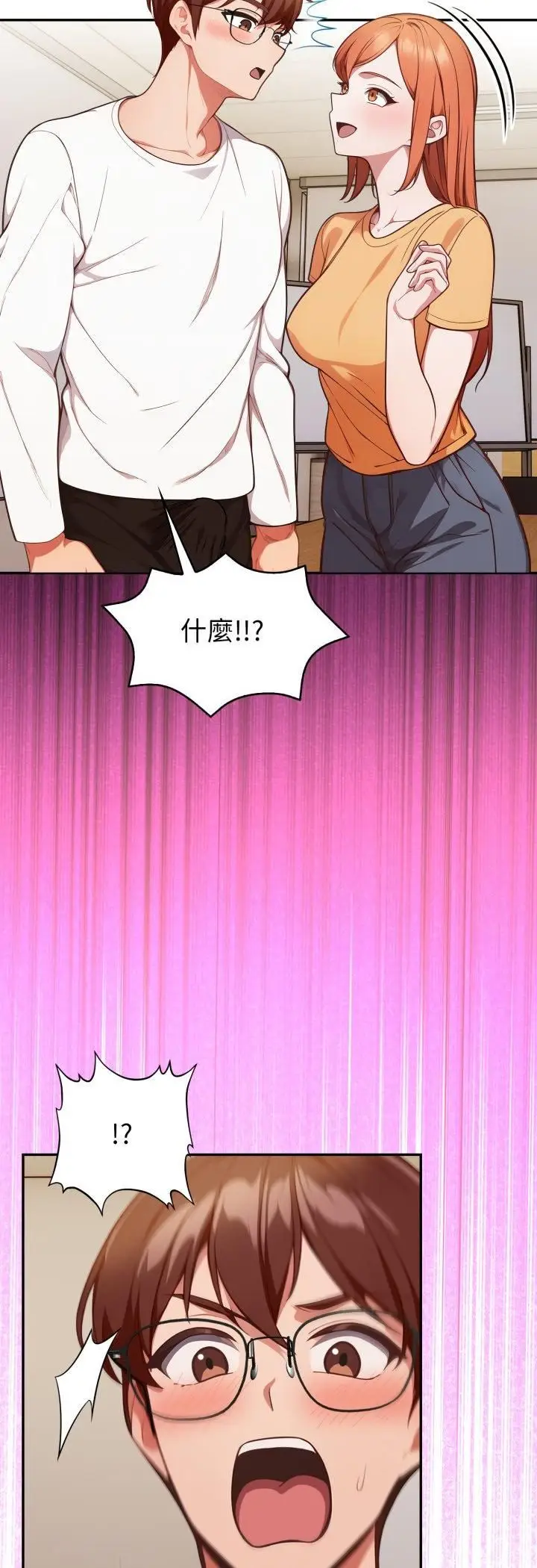 漫画《欲演越烈/捕捉美少女》第35话第48张图