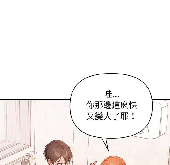 漫画《欲演越烈/捕捉美少女》第37话第101张图