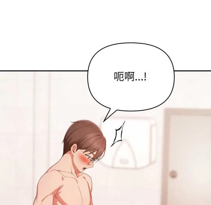 漫画《欲演越烈/捕捉美少女》第37话第106张图