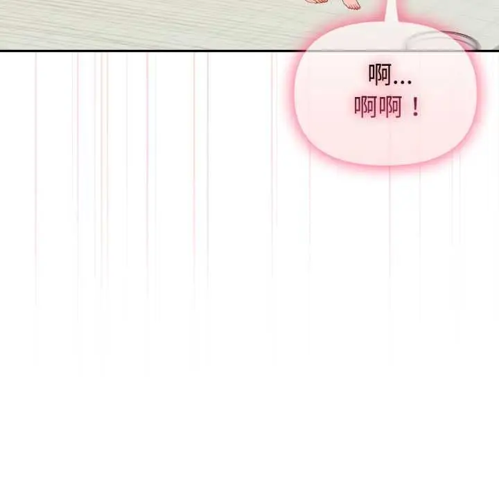 漫画《欲演越烈/捕捉美少女》第37话第130张图
