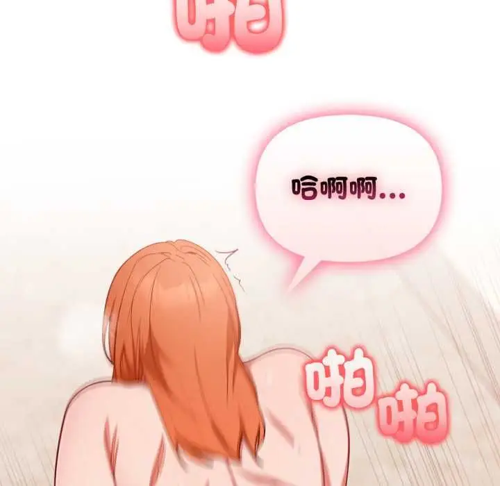 漫画《欲演越烈/捕捉美少女》第37话第18张图
