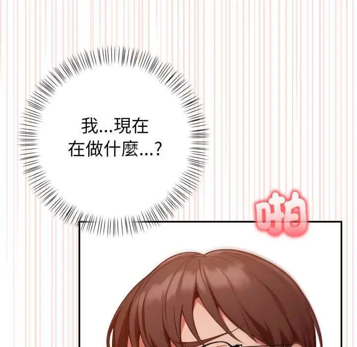 漫画《欲演越烈/捕捉美少女》第37话第20张图