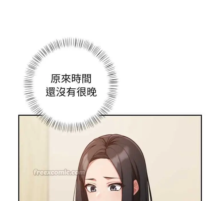 漫画《欲演越烈/捕捉美少女》第37话第28张图