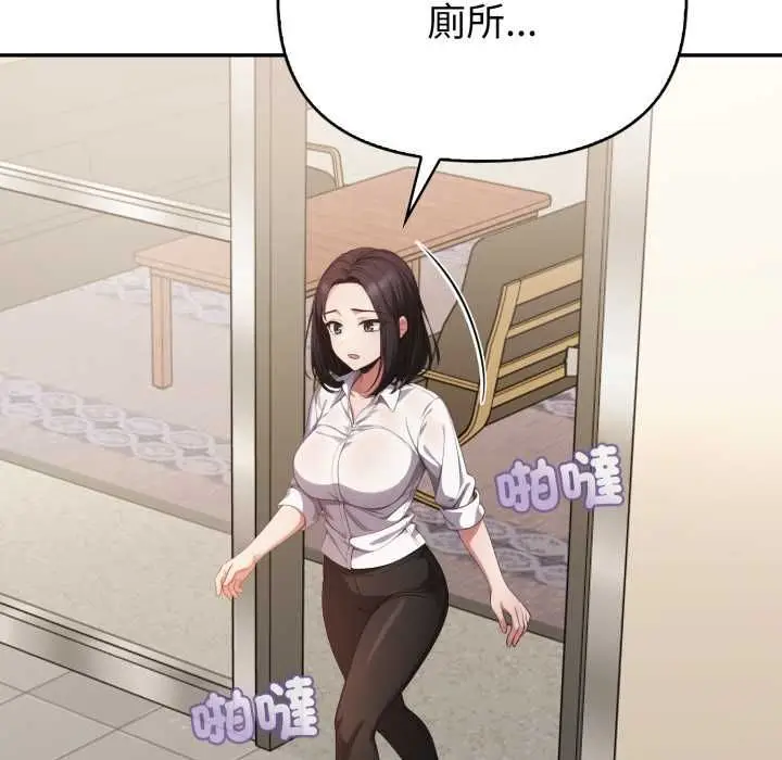 漫画《欲演越烈/捕捉美少女》第37话第31张图