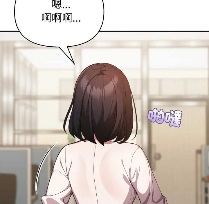 漫画《欲演越烈/捕捉美少女》第37话第33张图