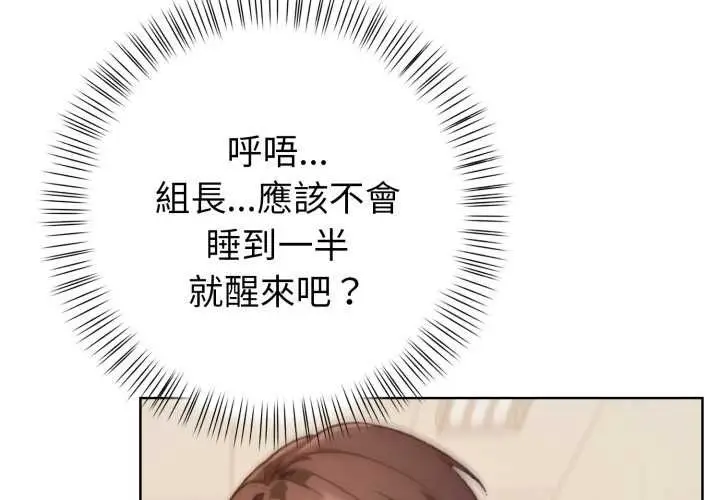 漫画《欲演越烈/捕捉美少女》第37话第4张图