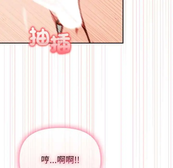 漫画《欲演越烈/捕捉美少女》第37话第54张图