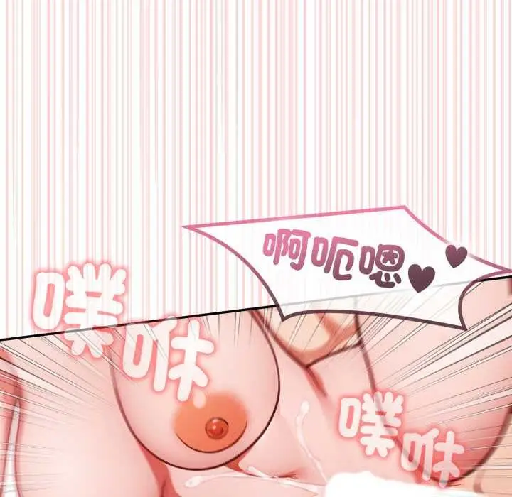 漫画《欲演越烈/捕捉美少女》第37话第58张图