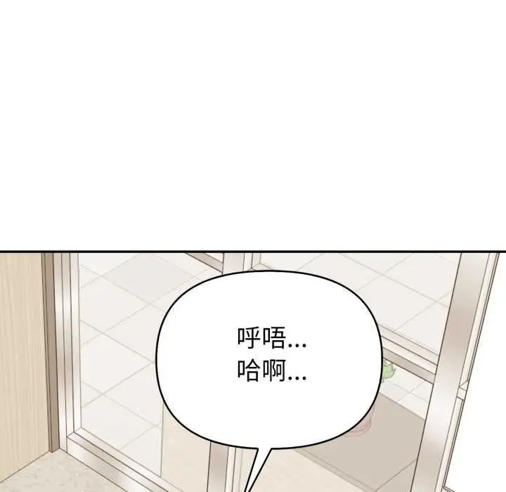 漫画《欲演越烈/捕捉美少女》第37话第65张图