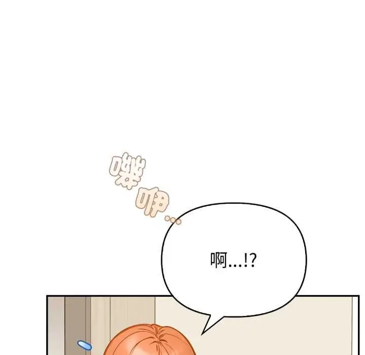 漫画《欲演越烈/捕捉美少女》第37话第71张图
