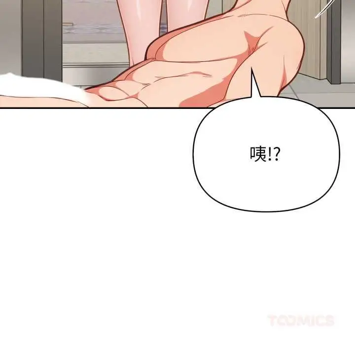 漫画《欲演越烈/捕捉美少女》第37话第75张图