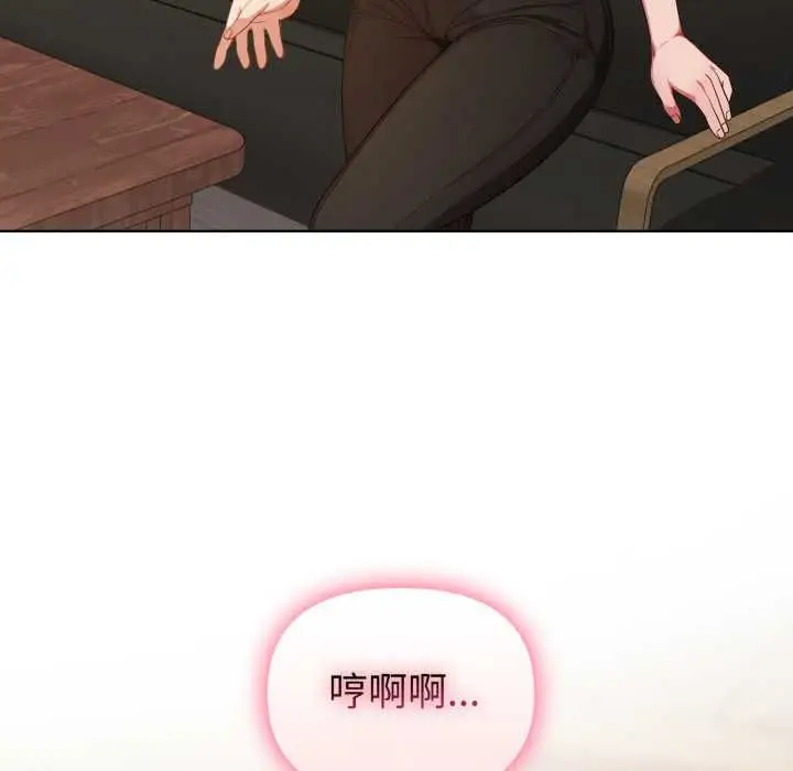 漫画《欲演越烈/捕捉美少女》第37话第8张图