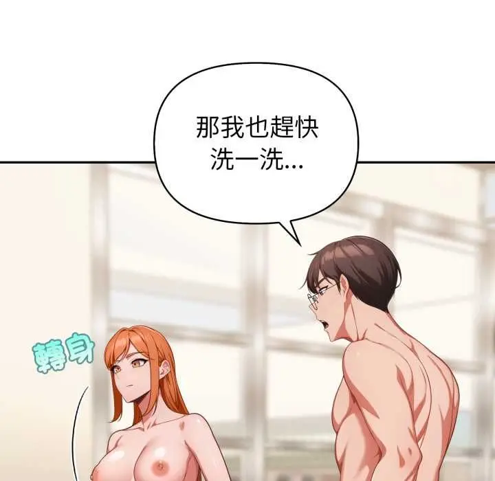 漫画《欲演越烈/捕捉美少女》第37话第81张图