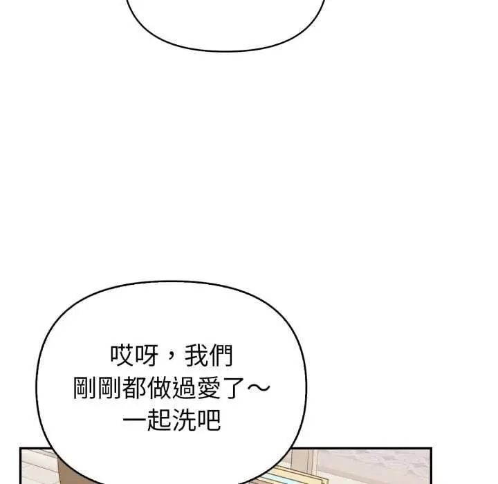 漫画《欲演越烈/捕捉美少女》第37话第85张图