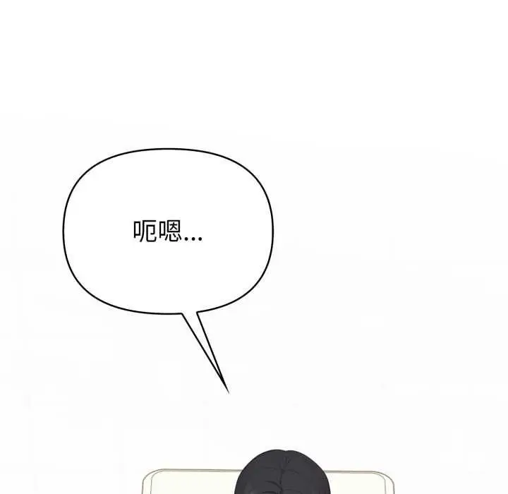 漫画《欲演越烈/捕捉美少女》第37话第92张图