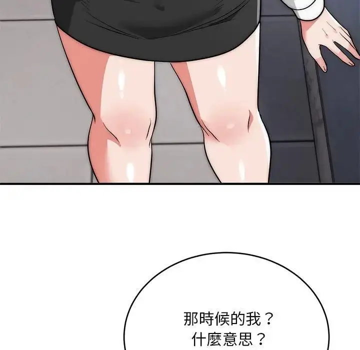 漫画《神雕闯都市/强雕：都市润女传说》第39话第61张图