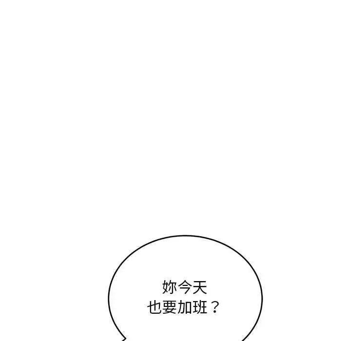 漫画《神雕闯都市/强雕：都市润女传说》第41话第77张图
