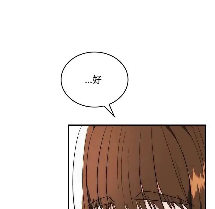 漫画《神雕闯都市/强雕：都市润女传说》第42话第125张图