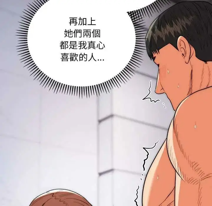 漫画《神雕闯都市/强雕：都市润女传说》第42话第140张图