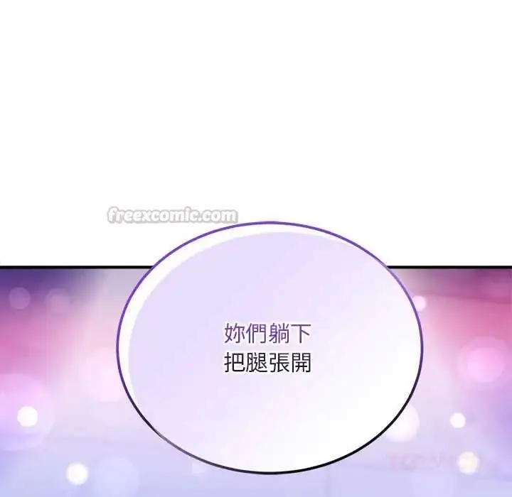 漫画《神雕闯都市/强雕：都市润女传说》第42话第147张图