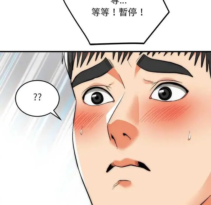 漫画《神雕闯都市/强雕：都市润女传说》第42话第18张图