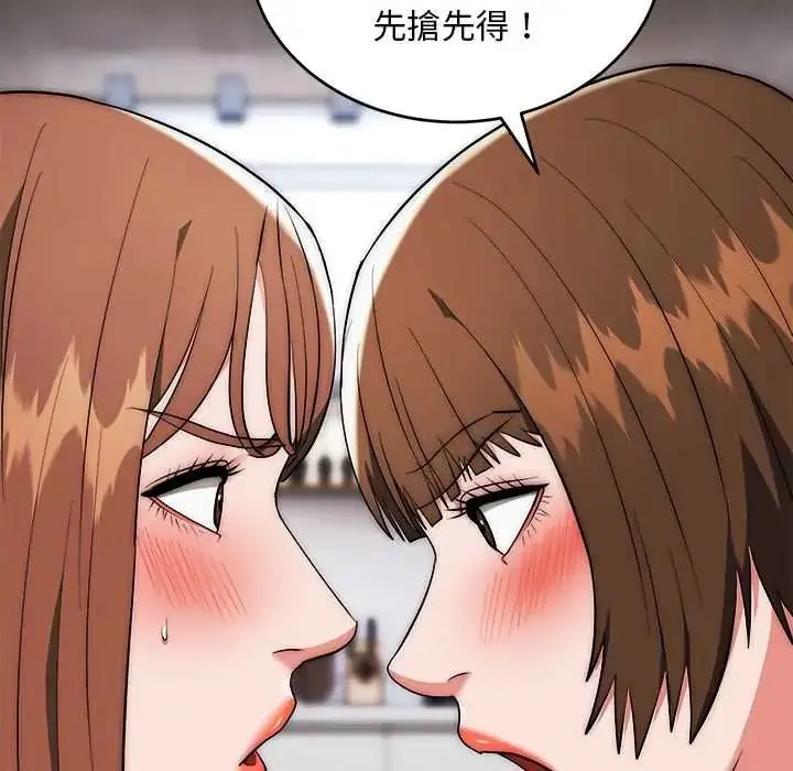 漫画《神雕闯都市/强雕：都市润女传说》第42话第28张图