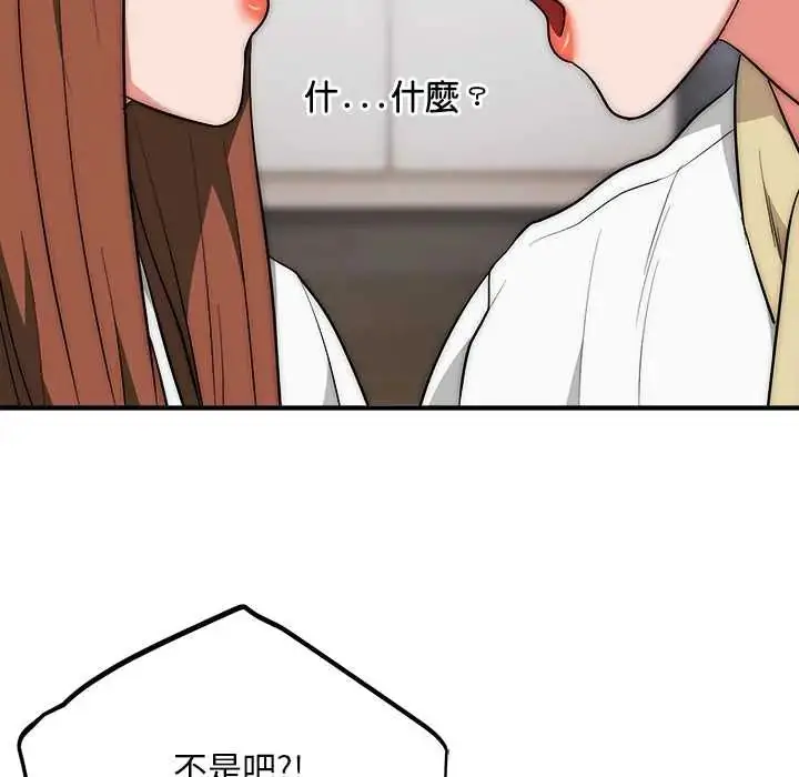 漫画《神雕闯都市/强雕：都市润女传说》第42话第29张图