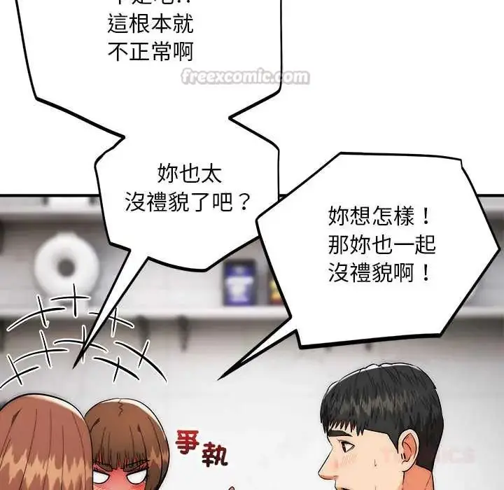 漫画《神雕闯都市/强雕：都市润女传说》第42话第30张图