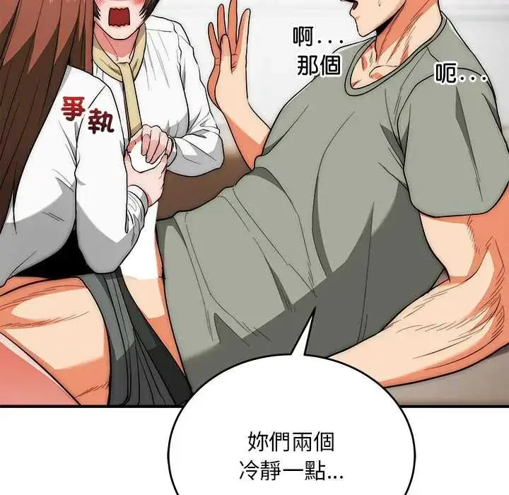 漫画《神雕闯都市/强雕：都市润女传说》第42话第31张图