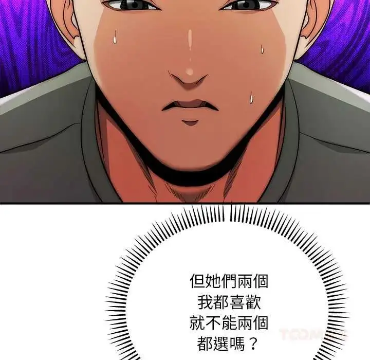 漫画《神雕闯都市/强雕：都市润女传说》第42话第39张图