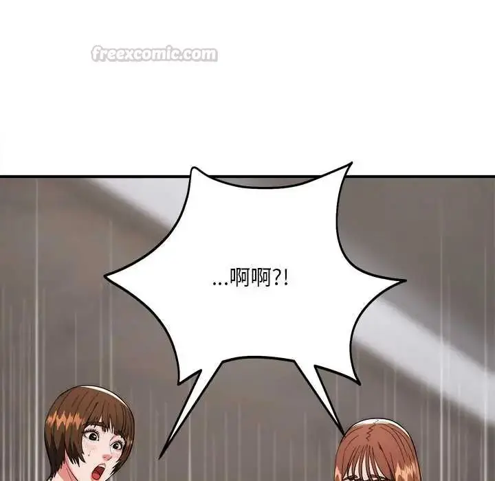漫画《神雕闯都市/强雕：都市润女传说》第42话第45张图