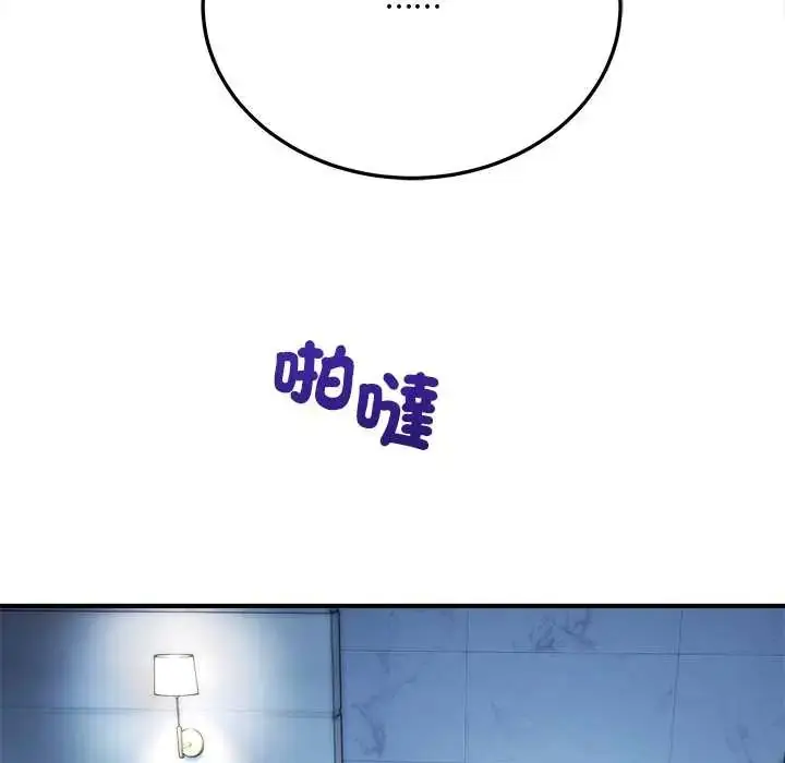漫画《神雕闯都市/强雕：都市润女传说》第42话第51张图