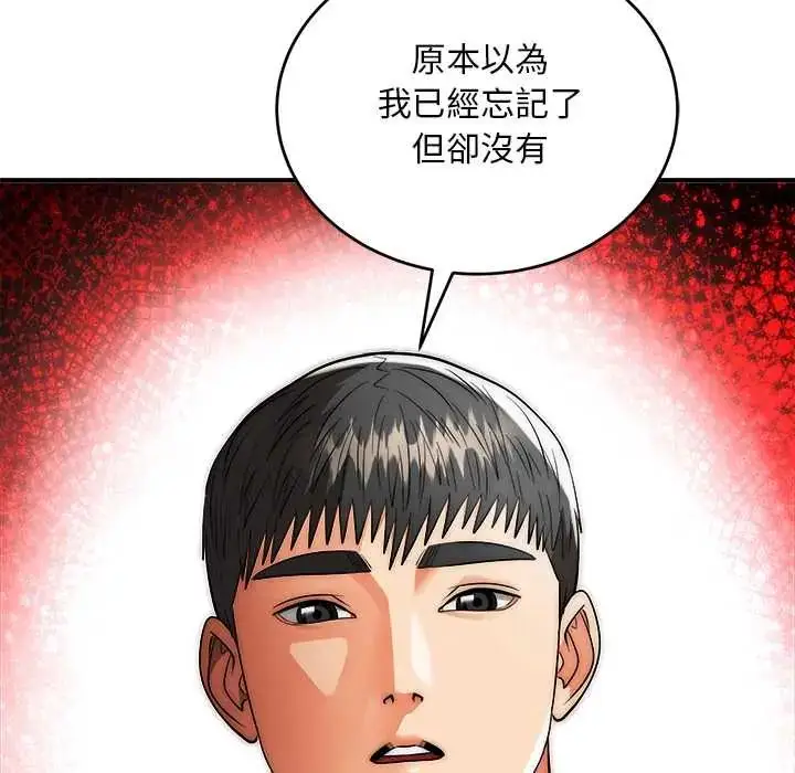 漫画《神雕闯都市/强雕：都市润女传说》第42话第63张图