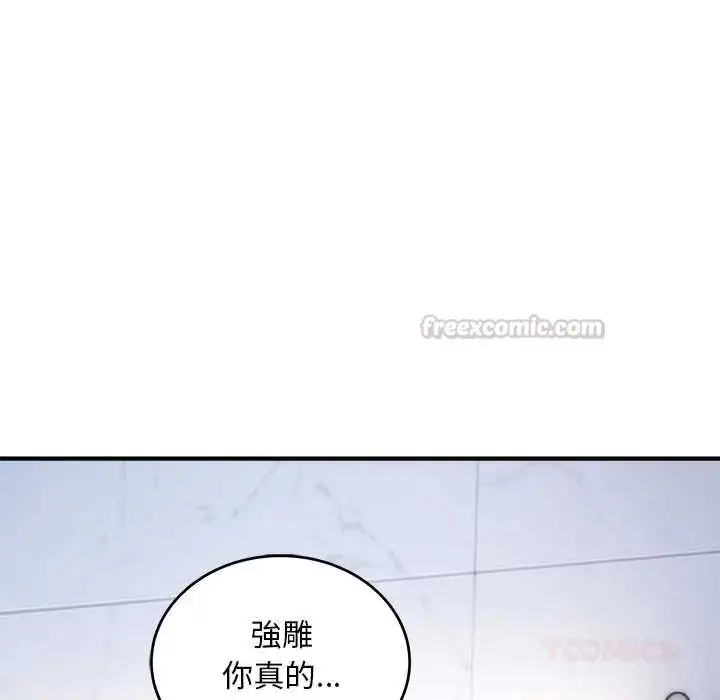 漫画《神雕闯都市/强雕：都市润女传说》第42话第75张图