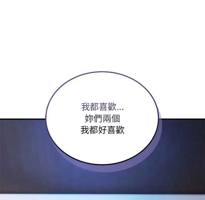 漫画《神雕闯都市/强雕：都市润女传说》第42话第86张图