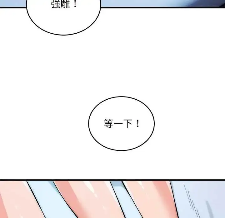 漫画《神雕闯都市/强雕：都市润女传说》第42话第91张图