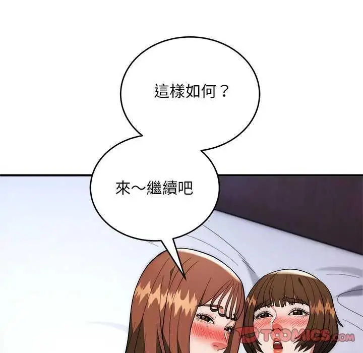 漫画《神雕闯都市/强雕：都市润女传说》第43话第111张图