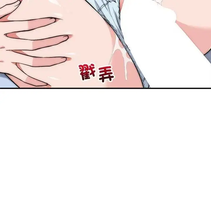漫画《神雕闯都市/强雕：都市润女传说》第43话第61张图