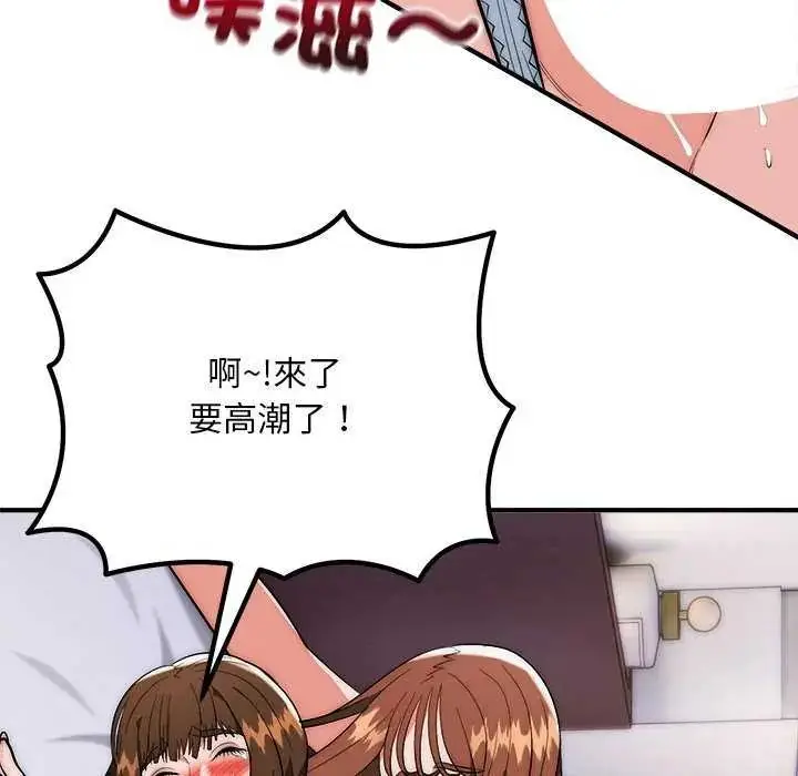 漫画《神雕闯都市/强雕：都市润女传说》第44话第10张图