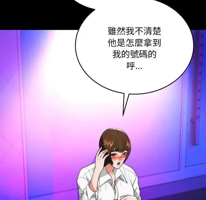 漫画《神雕闯都市/强雕：都市润女传说》第44话第101张图