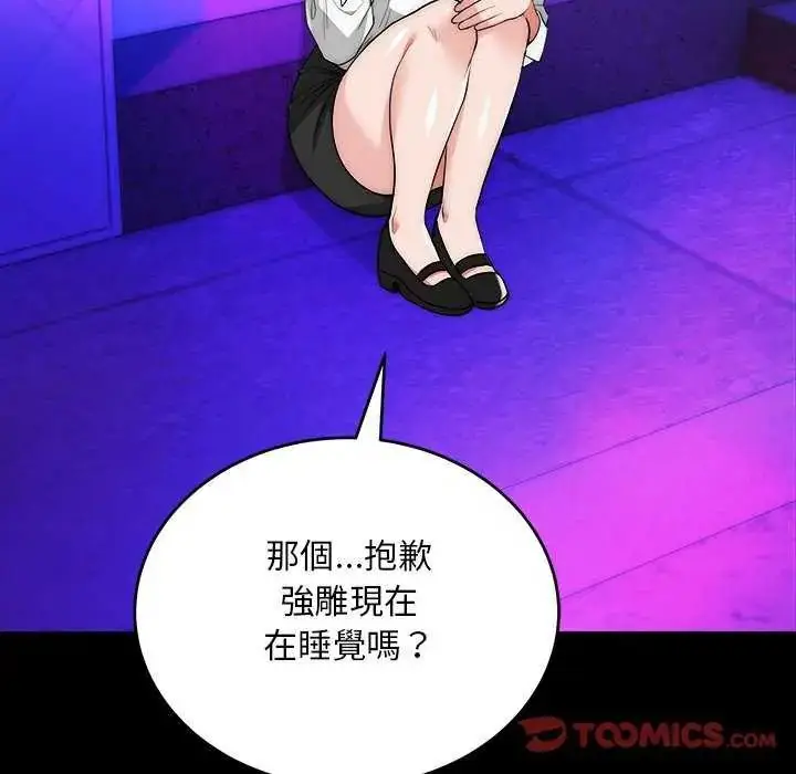 漫画《神雕闯都市/强雕：都市润女传说》第44话第102张图