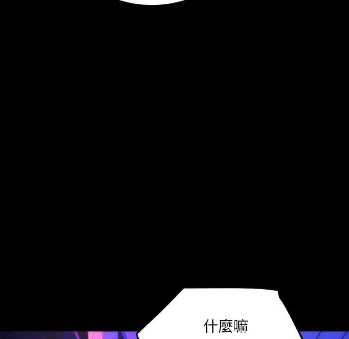 漫画《神雕闯都市/强雕：都市润女传说》第44话第103张图