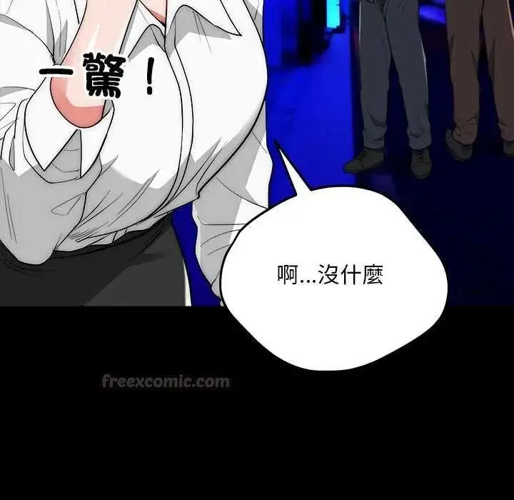 漫画《神雕闯都市/强雕：都市润女传说》第44话第105张图