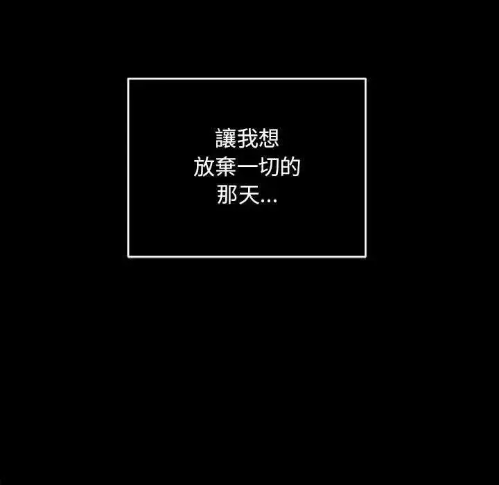 漫画《神雕闯都市/强雕：都市润女传说》第44话第106张图