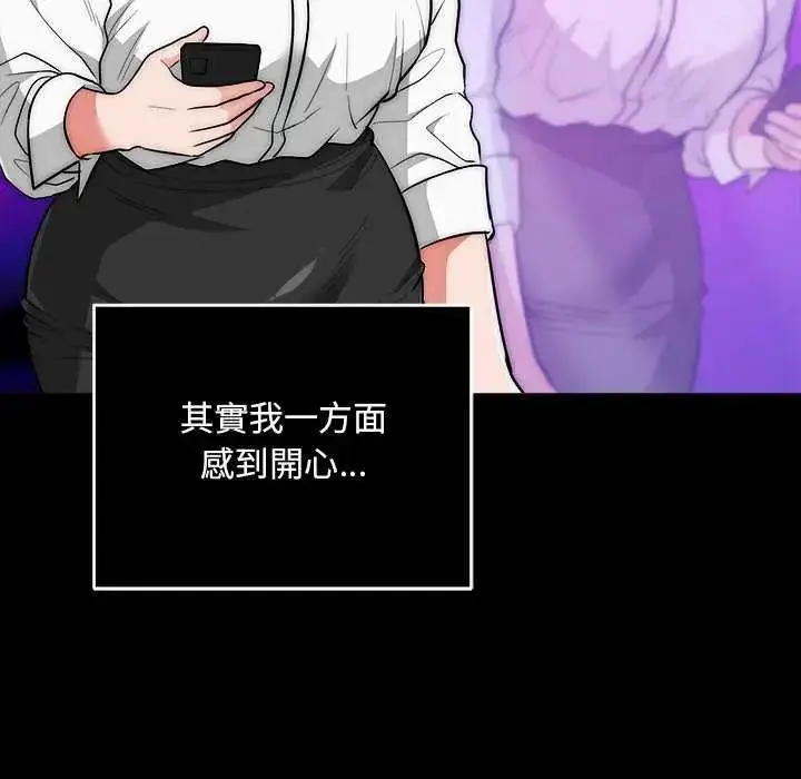 漫画《神雕闯都市/强雕：都市润女传说》第44话第108张图