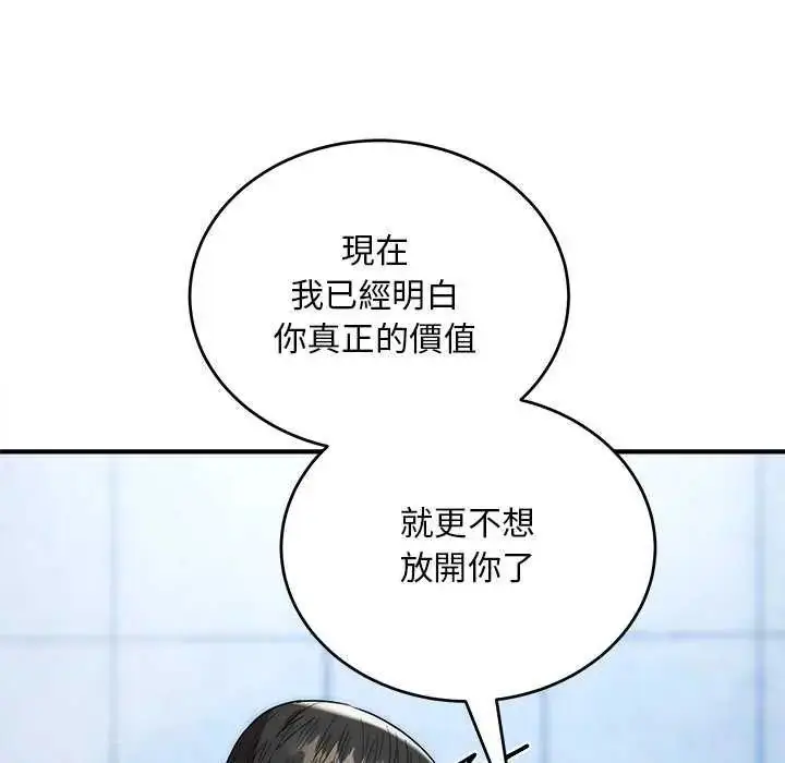 漫画《神雕闯都市/强雕：都市润女传说》第44话第118张图