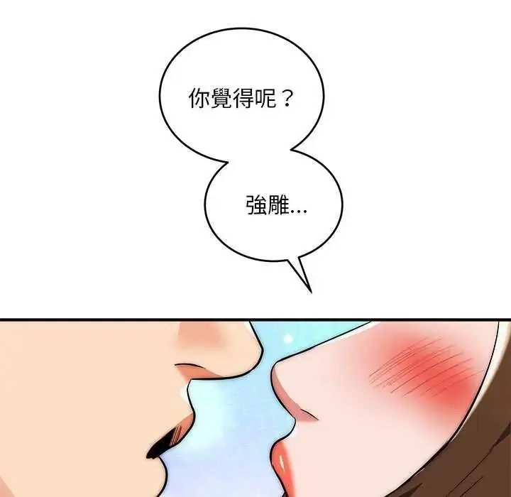 漫画《神雕闯都市/强雕：都市润女传说》第44话第123张图