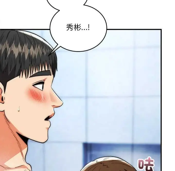 漫画《神雕闯都市/强雕：都市润女传说》第44话第128张图